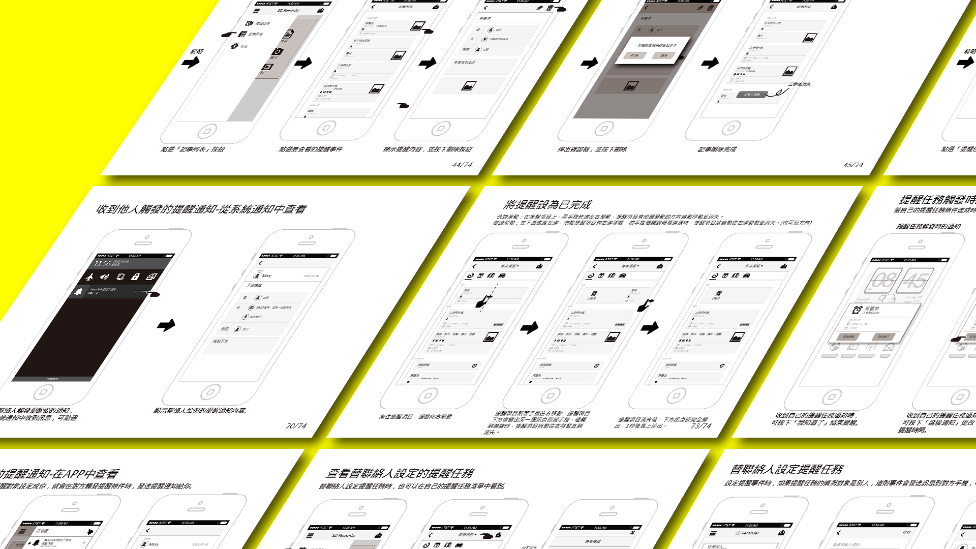 EZ-Reminder flowboard and interaction planning board