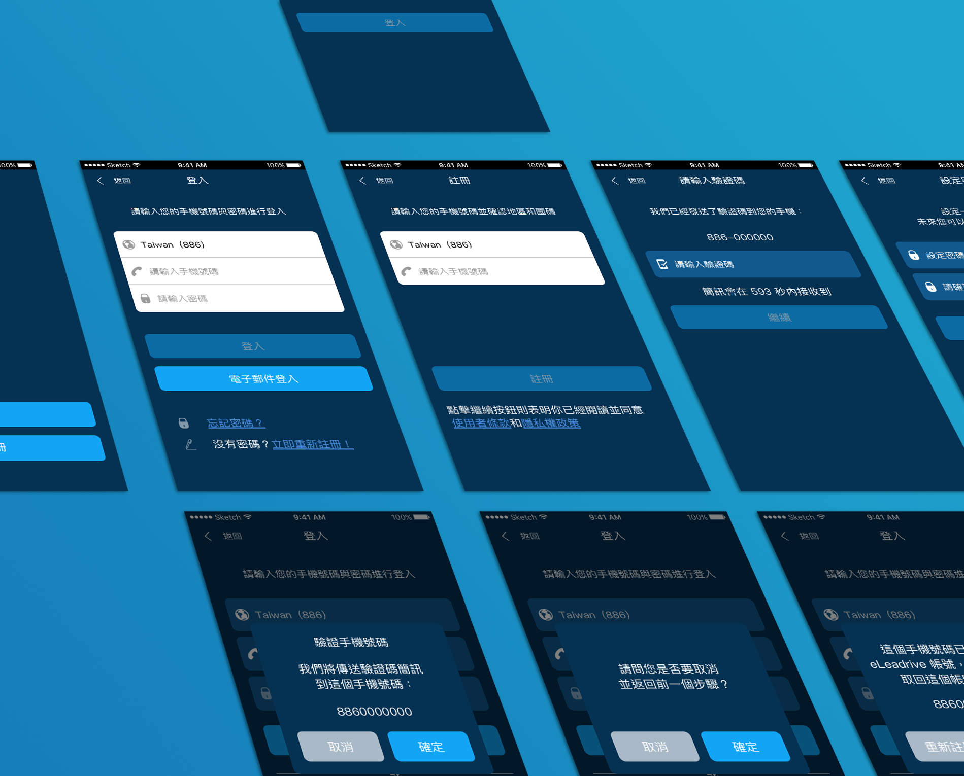EZ-Tracker account and authentication screen set