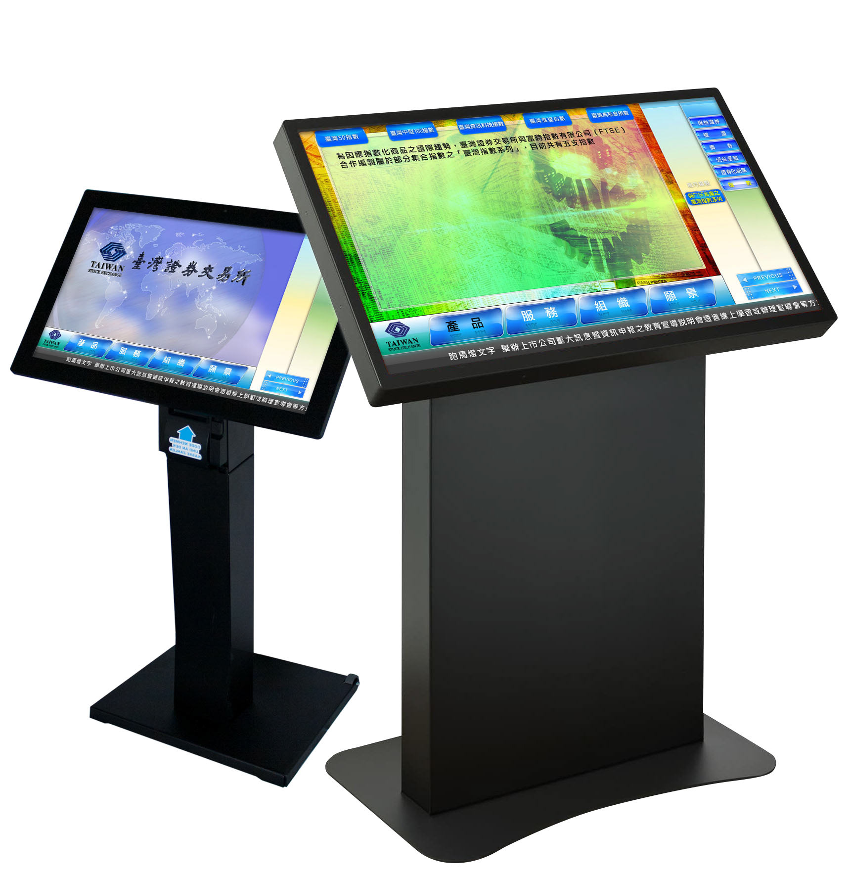 KIOSK interface variant shown on dual display kiosk hardware